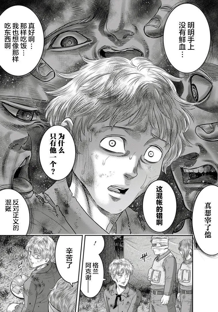 第103话 第15页