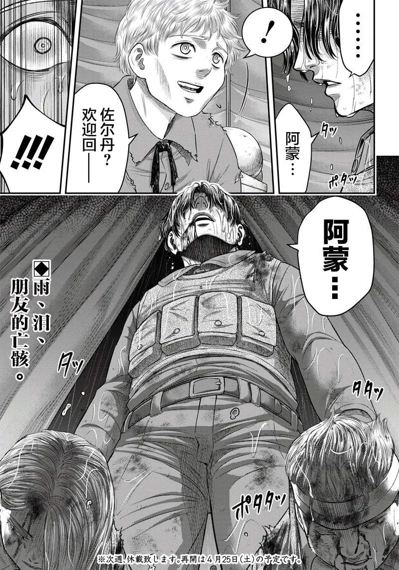 第105话 第18页