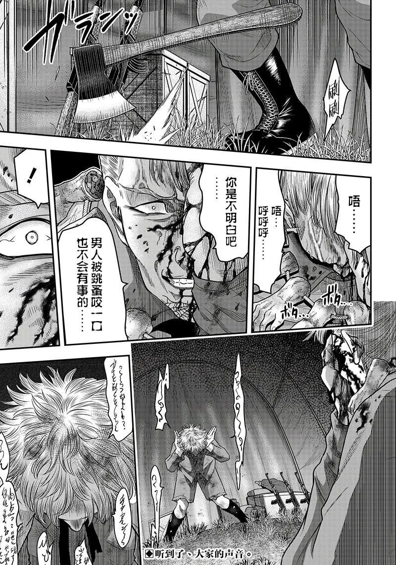 第108话 第2页