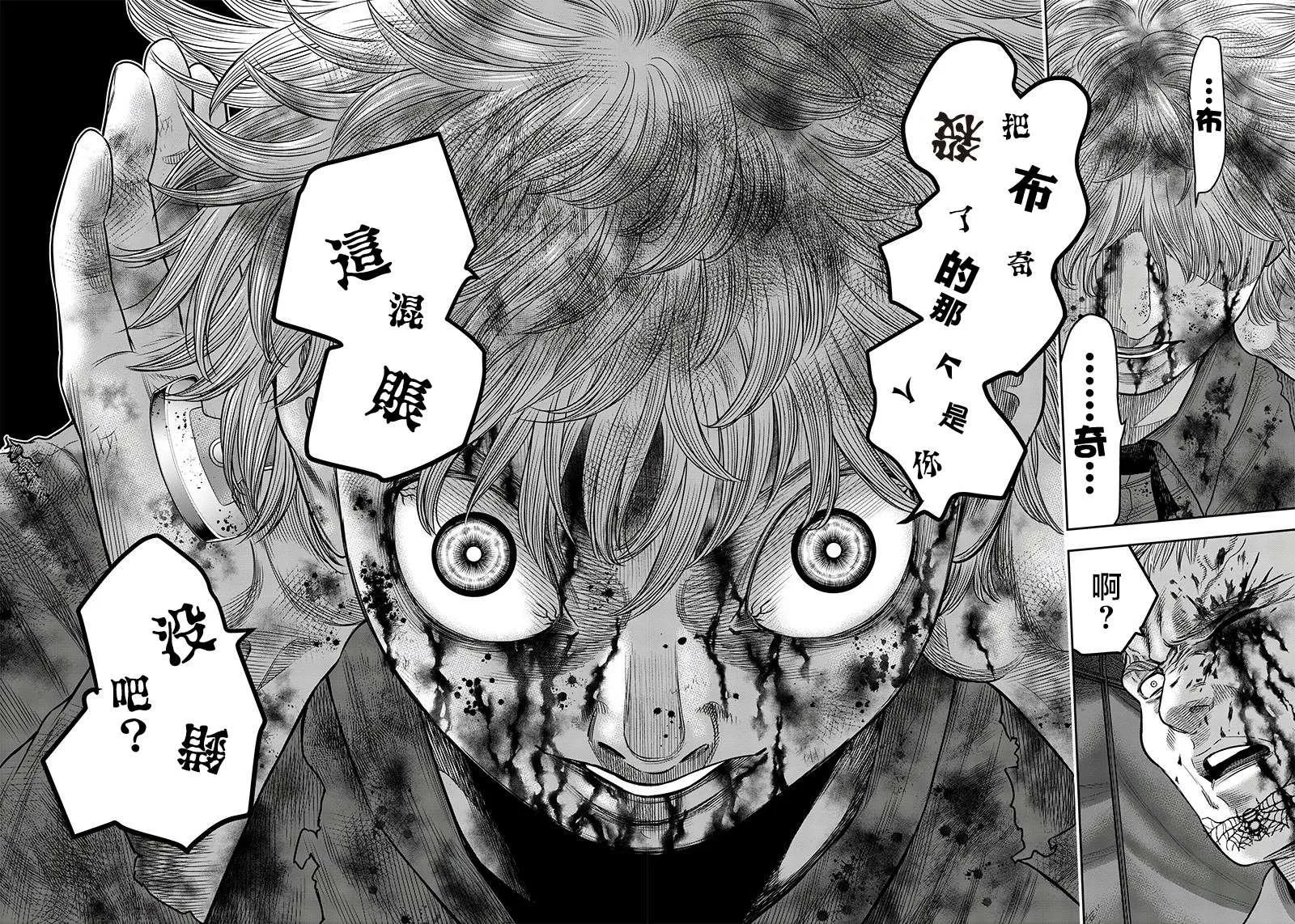 第108话 第3页