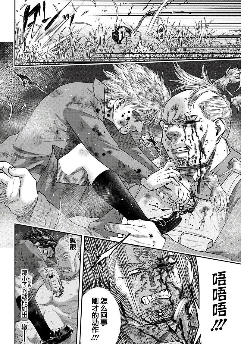 第108话 第4页