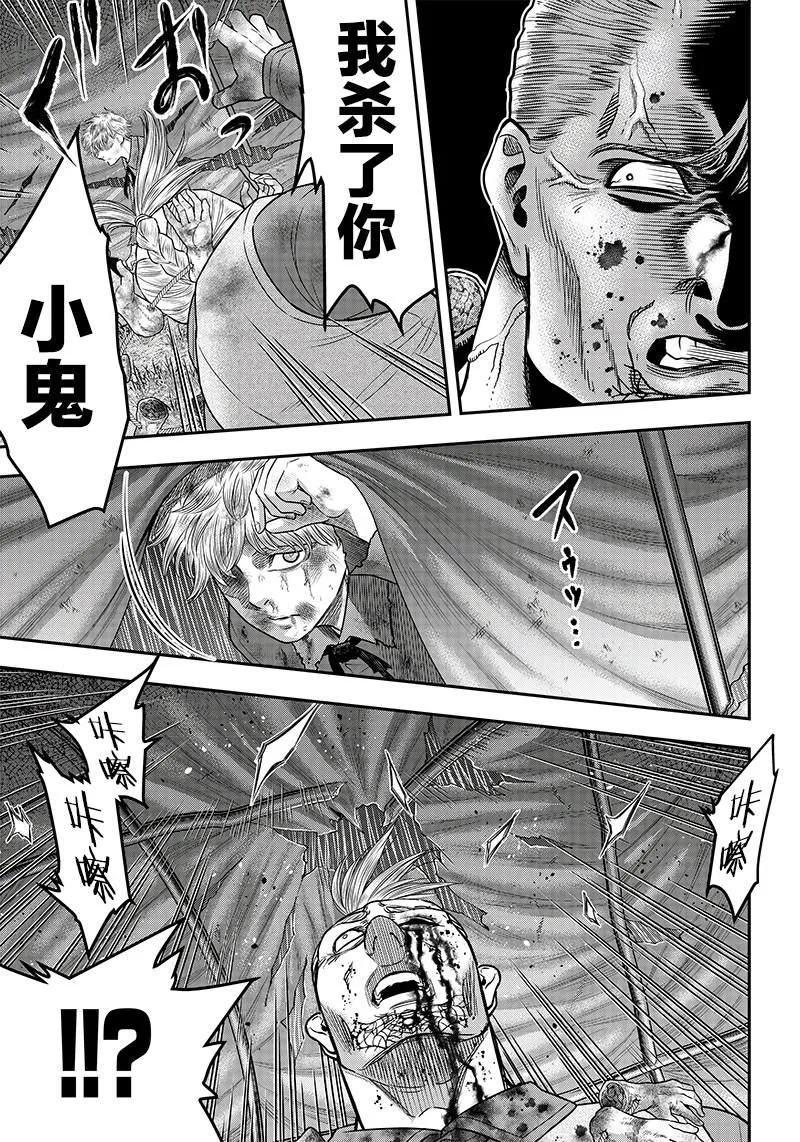 第108话 第7页