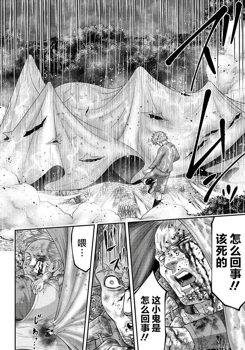 第108话 第8页