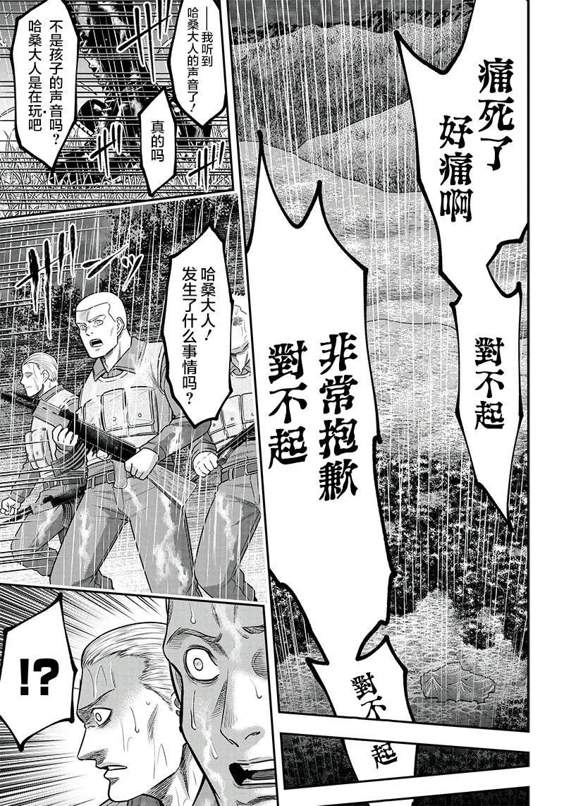 第108话 第11页