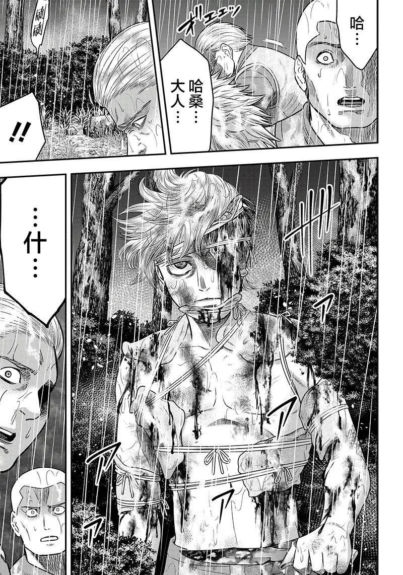 第108话 第13页