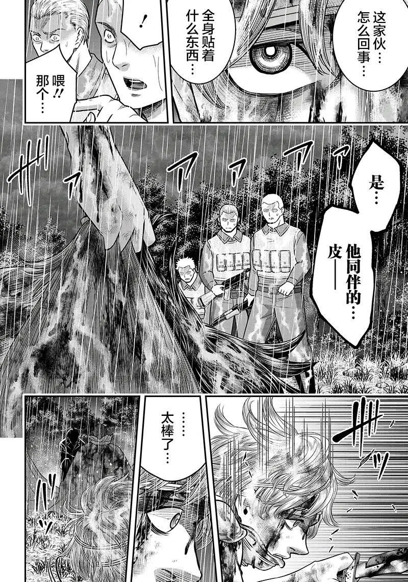 第108话 第14页