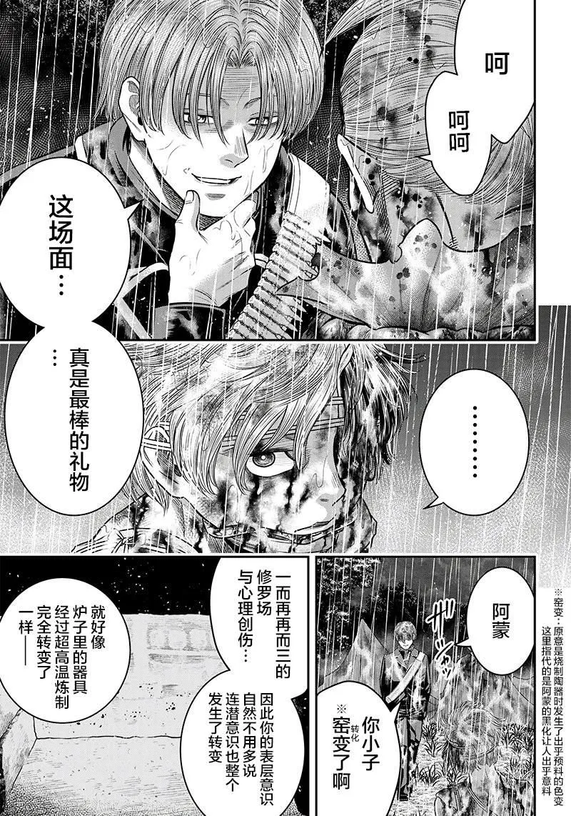 第108话 第15页