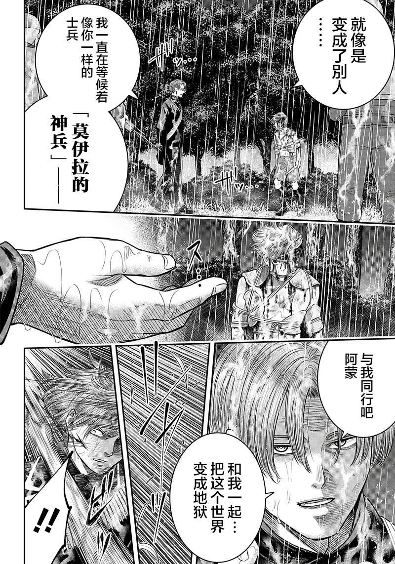 第108话 第16页