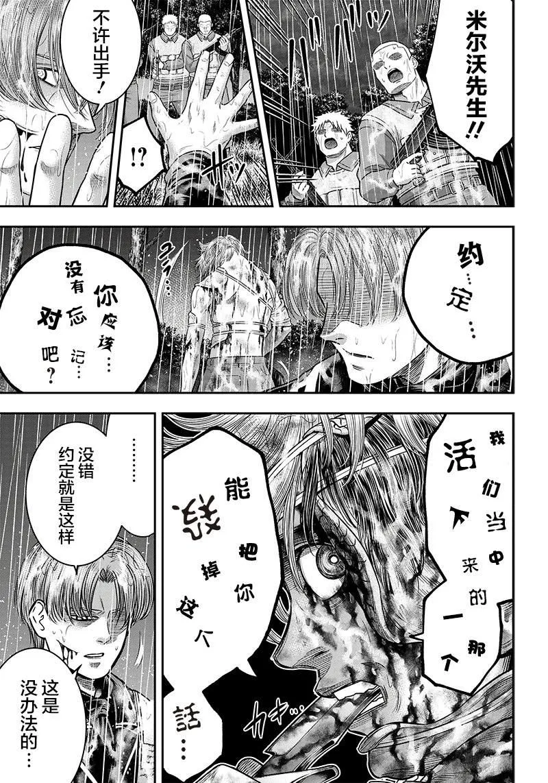 第108话 第17页