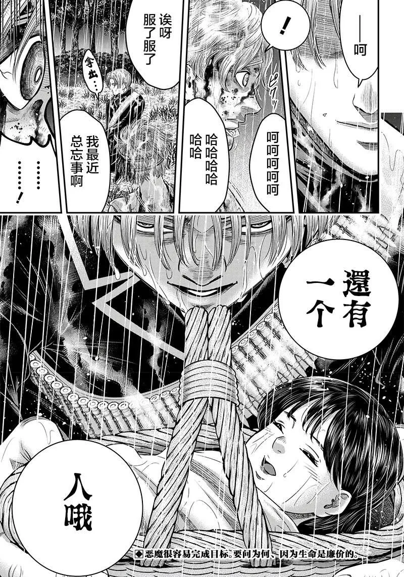 第108话 第19页