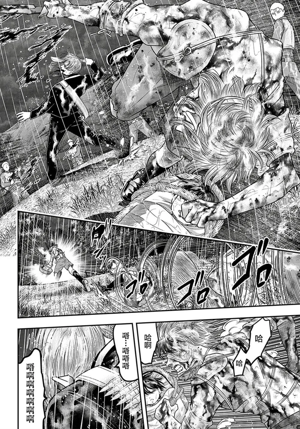 第109话 第6页