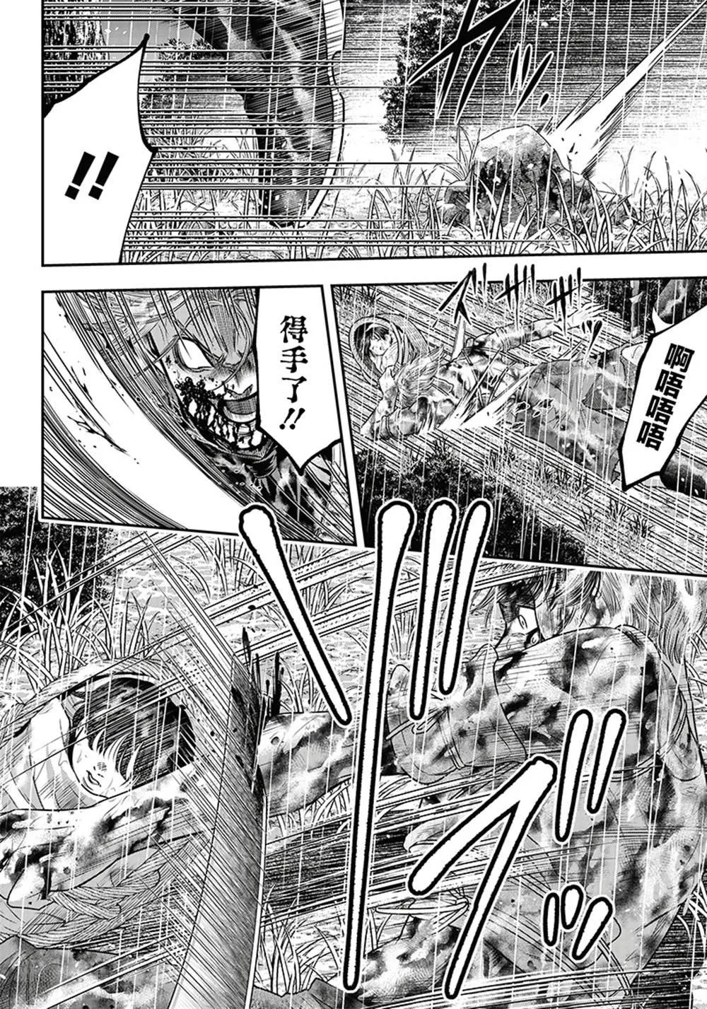 第109话 第8页