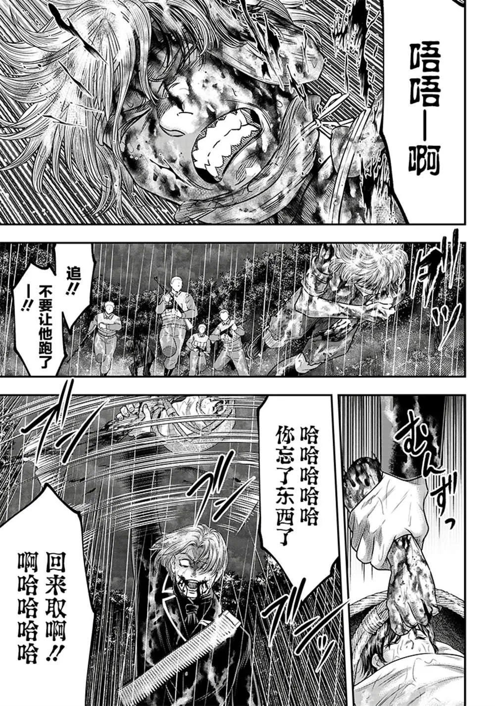 第109话 第9页