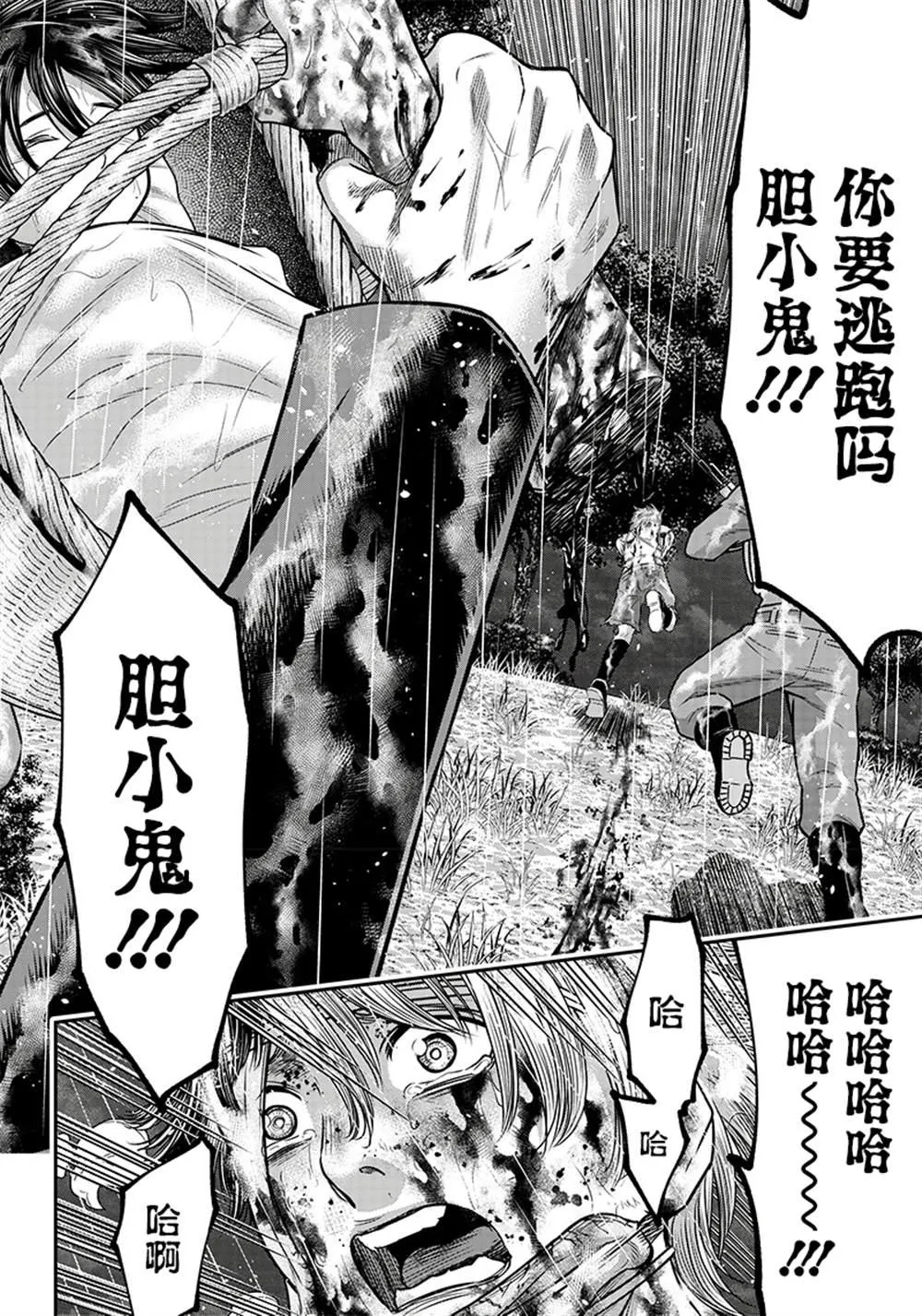 第109话 第10页