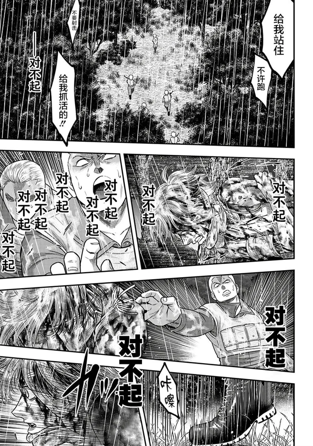 第109话 第11页