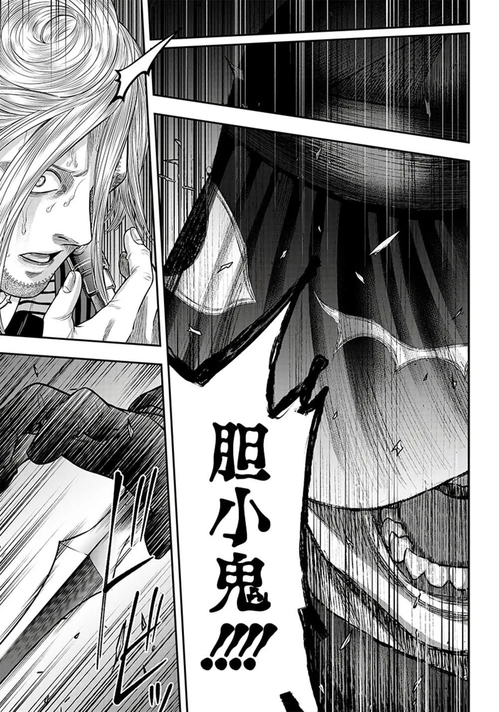 第109话 第13页