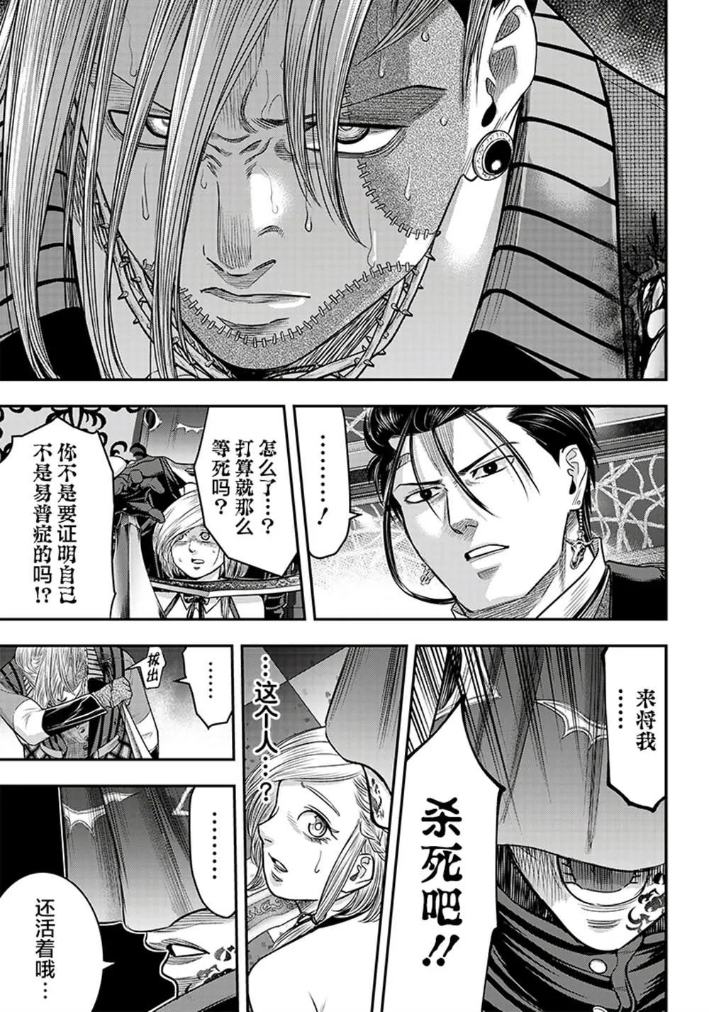 第109话 第15页