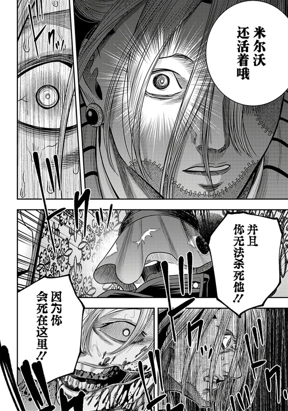 第109话 第16页