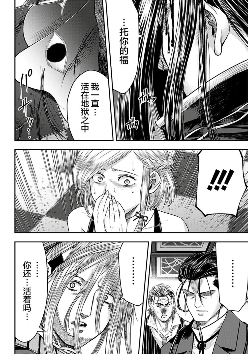 第109话 第21页