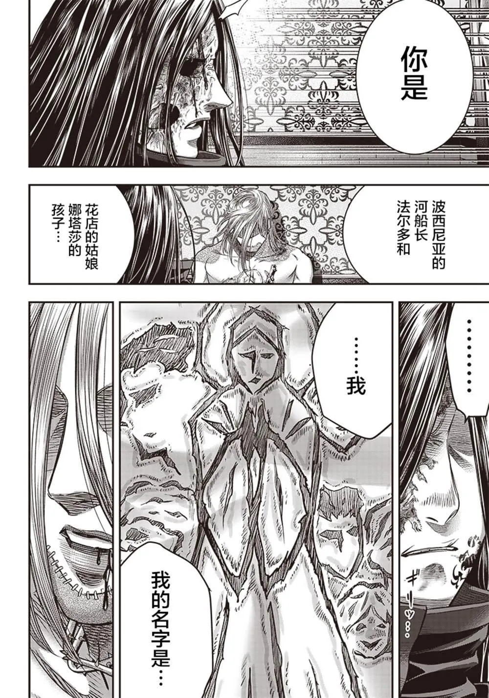 第110话 第16页