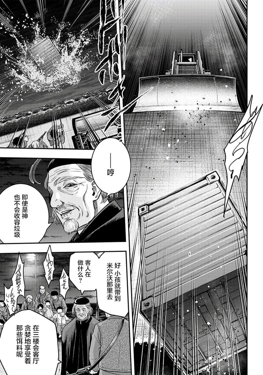 第112话 第7页