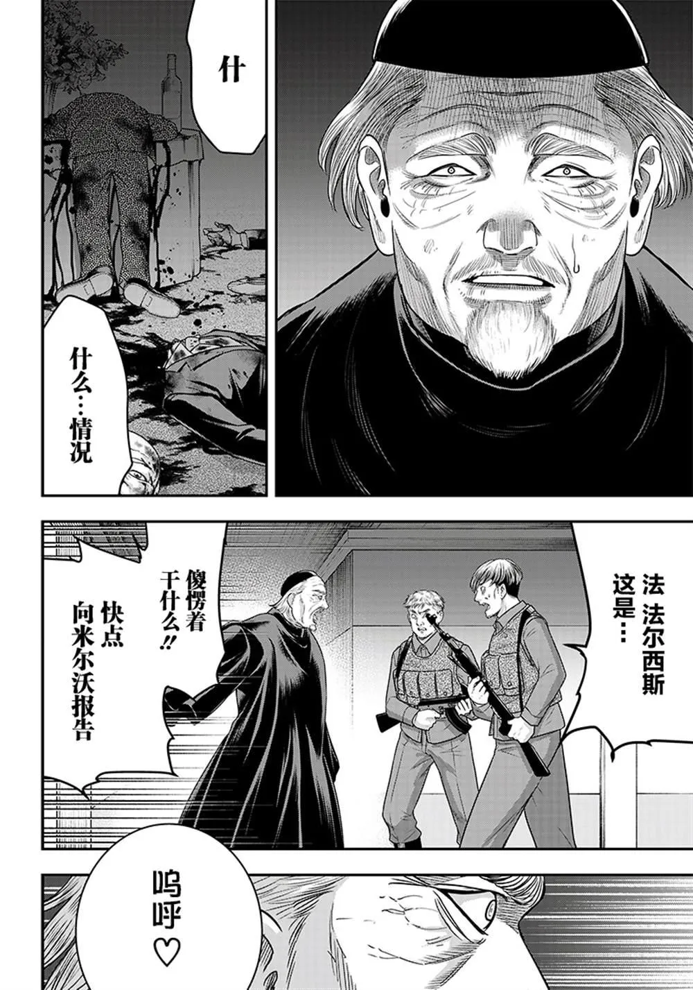 第112话 第10页