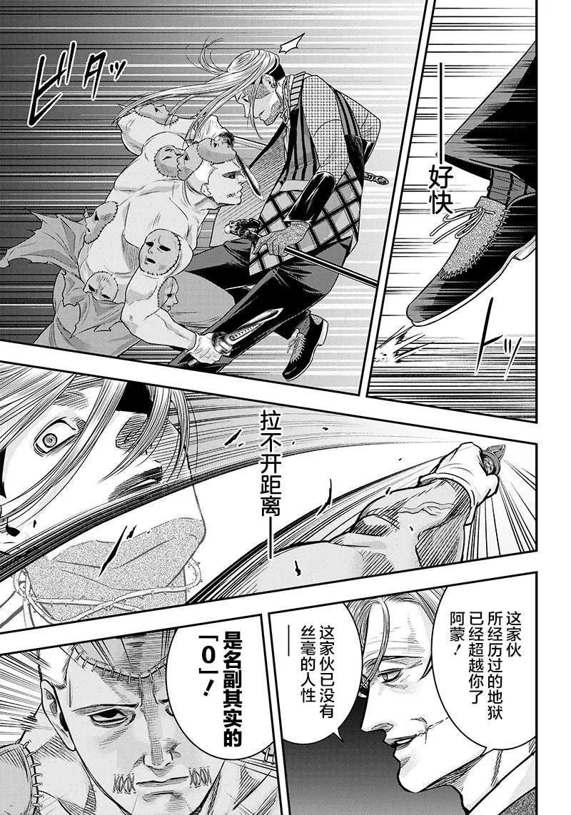 第113话 第9页