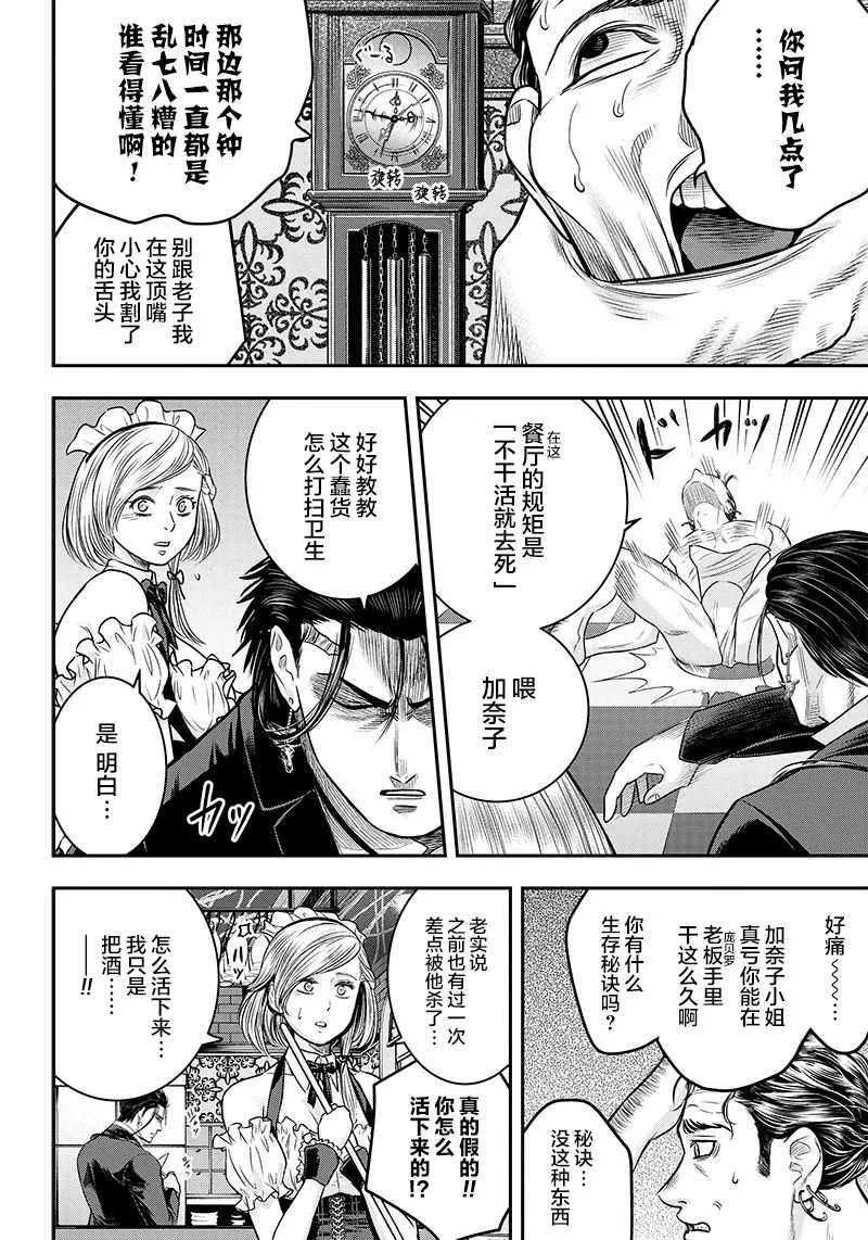 番外 第4页