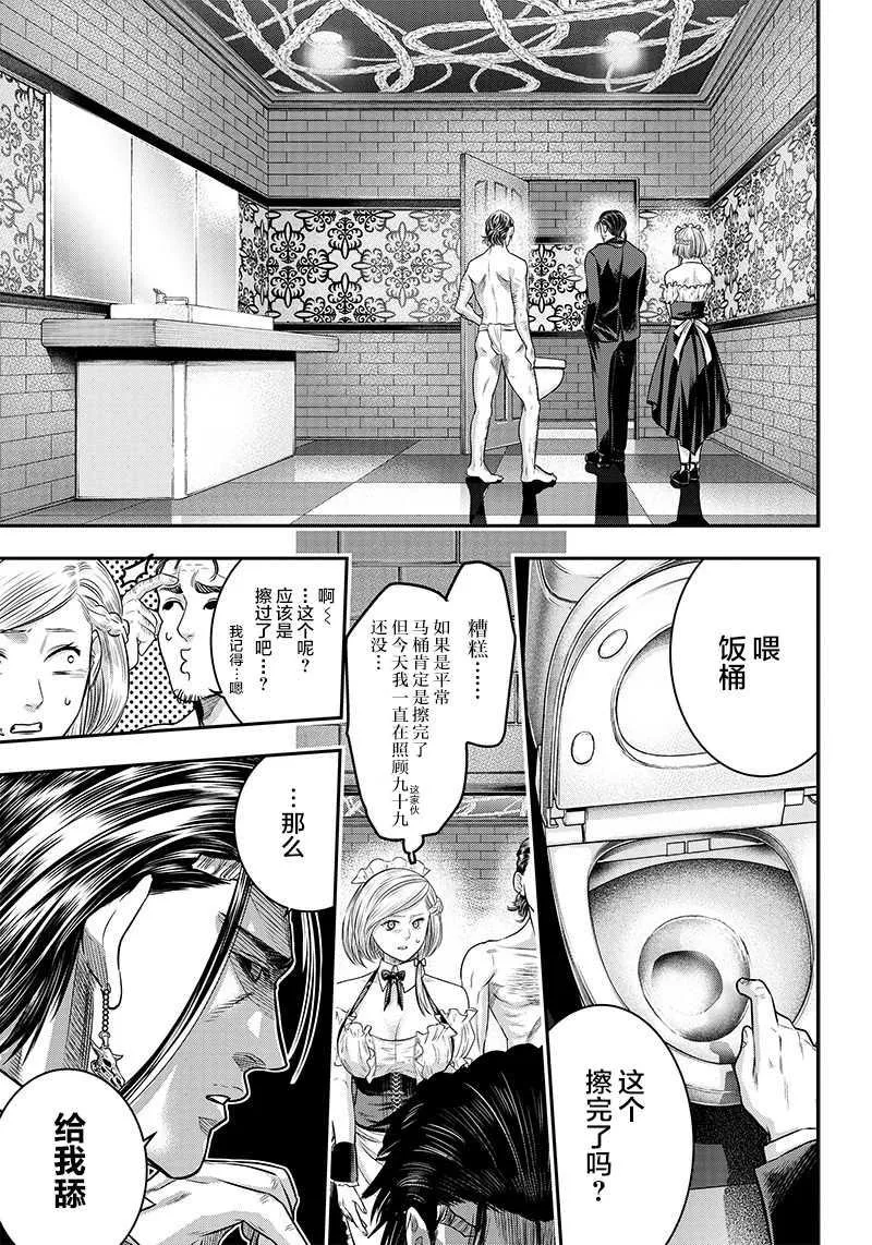 番外 第7页