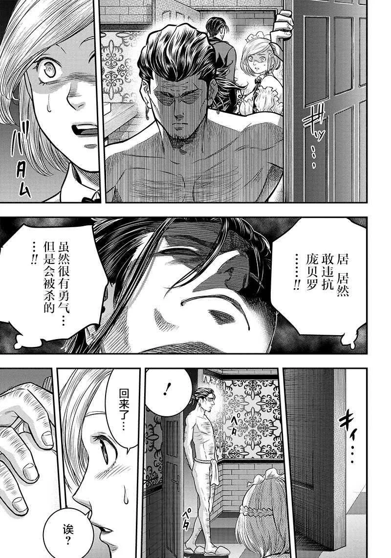 番外 第9页
