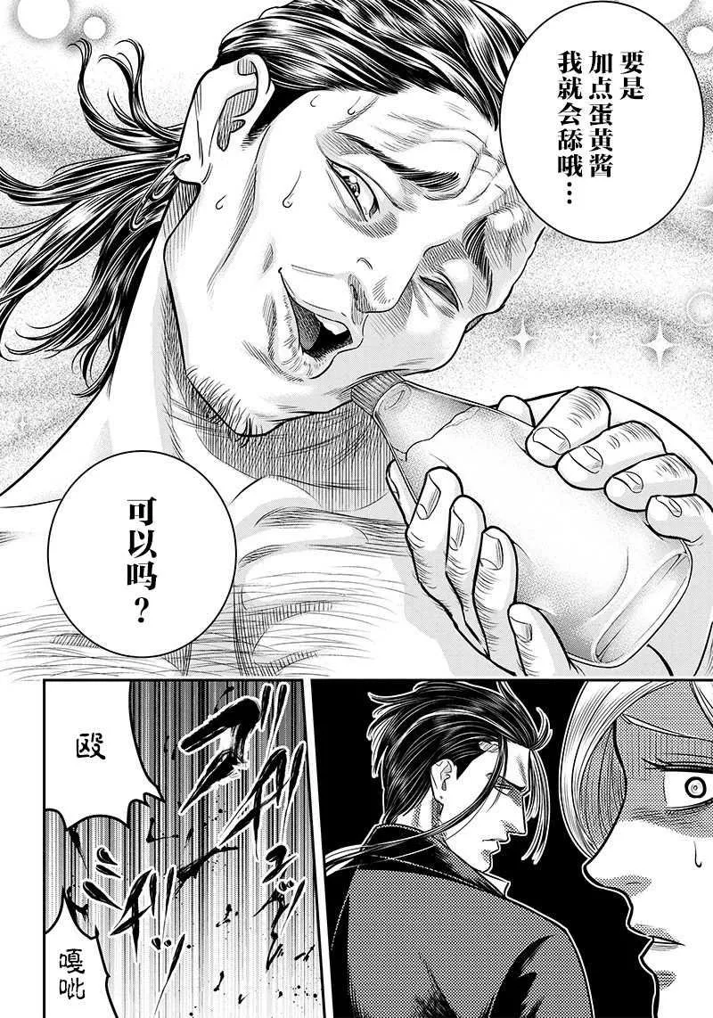 番外 第10页
