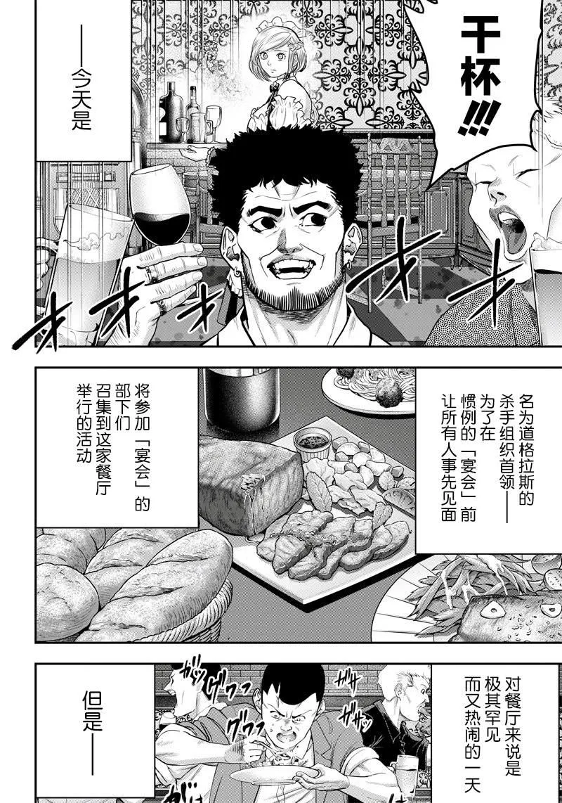 第115话 第5页