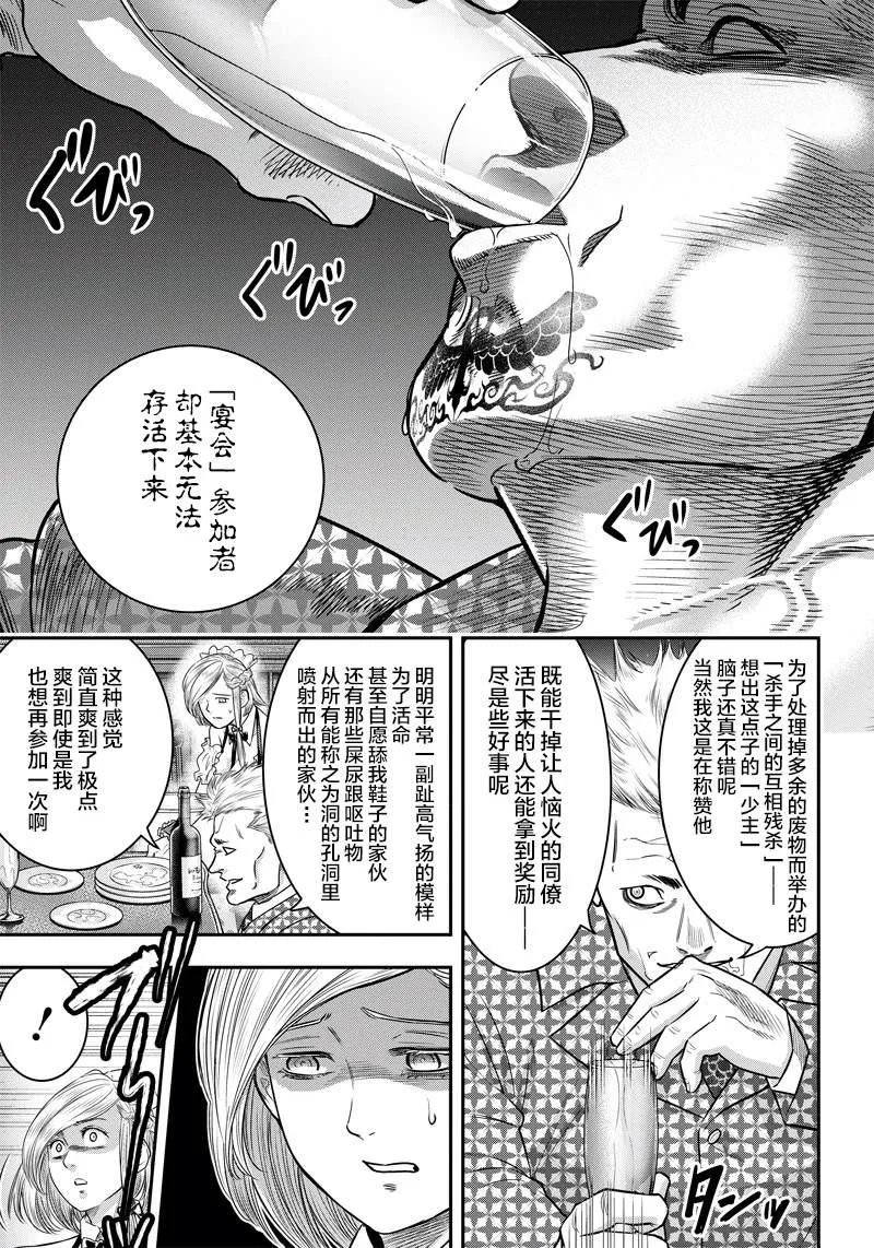 第115话 第6页