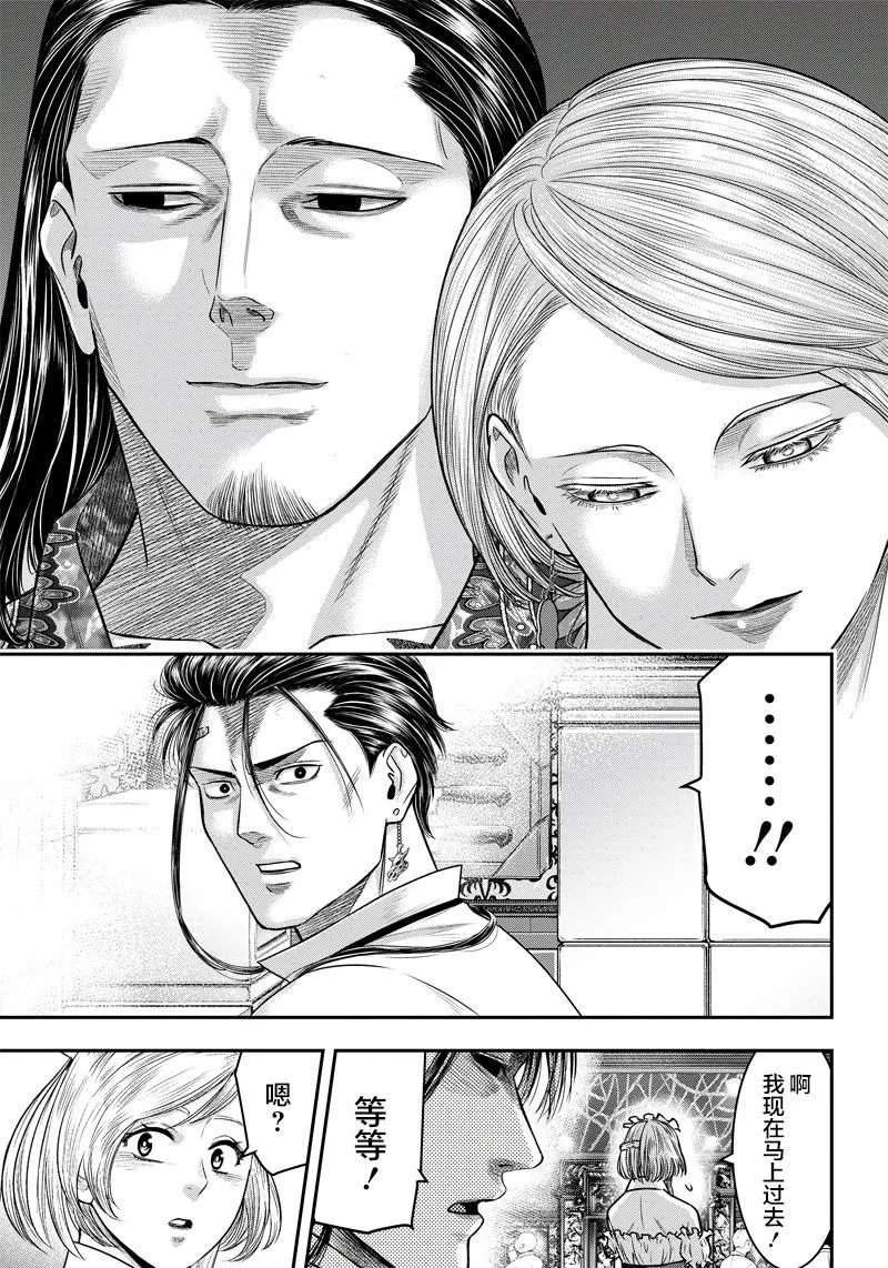 第115话 第8页