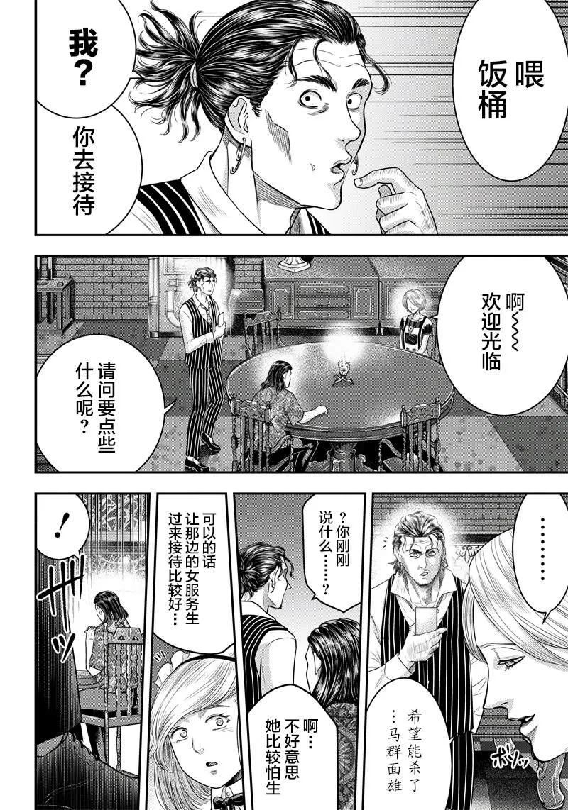 第115话 第9页