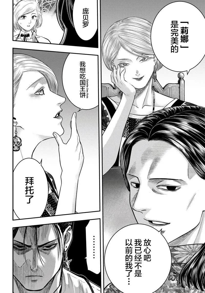 第115话 第11页