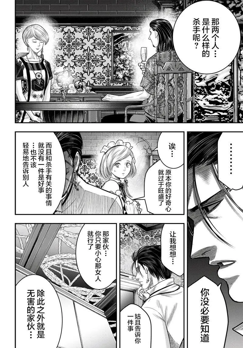 第115话 第13页