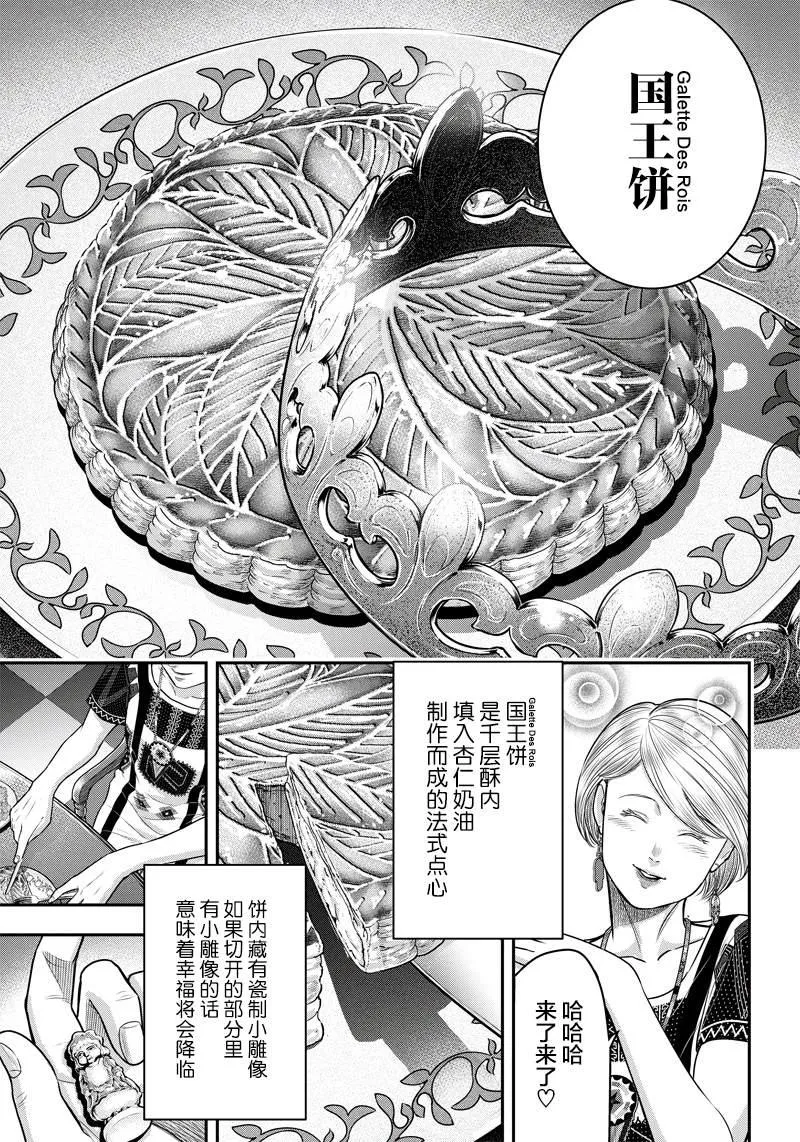 第115话 第14页
