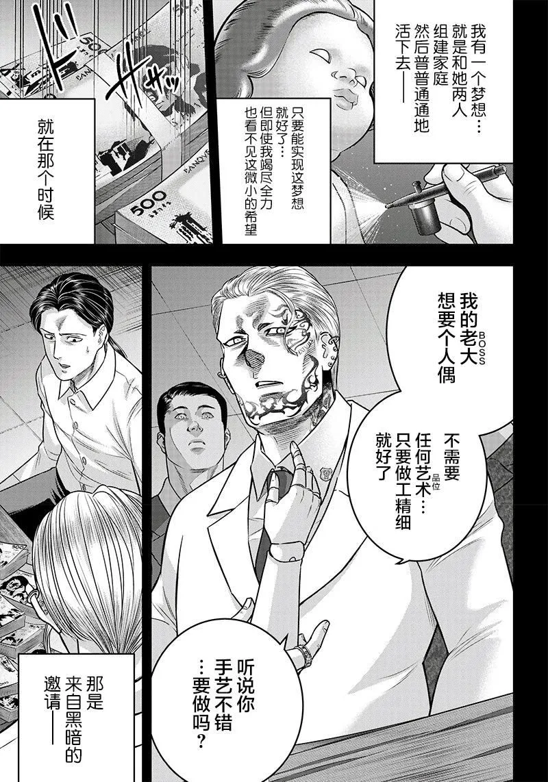 第118话 第11页