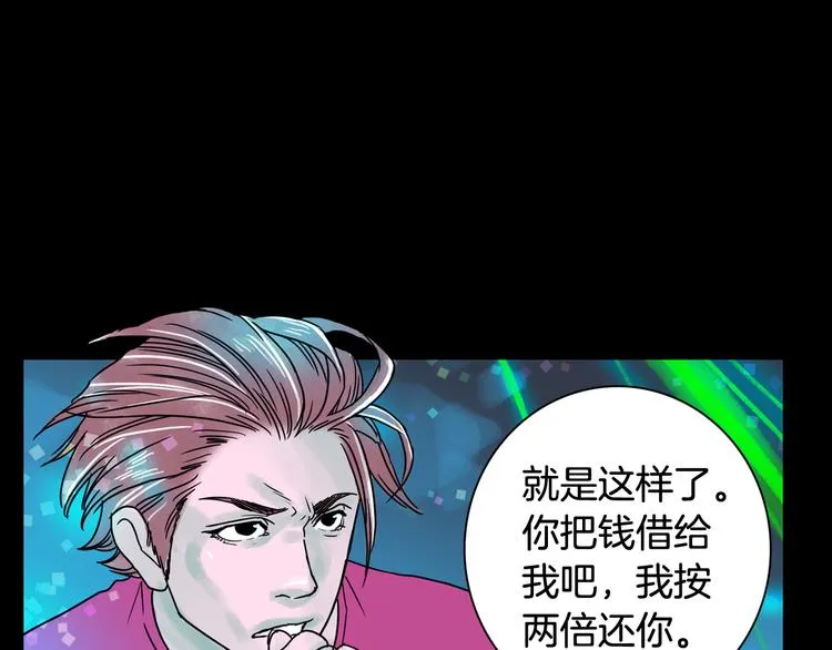 第7话 有钱就够了 第1页