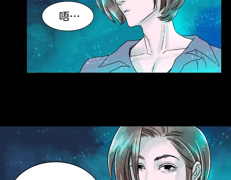 第7话 有钱就够了 第3页