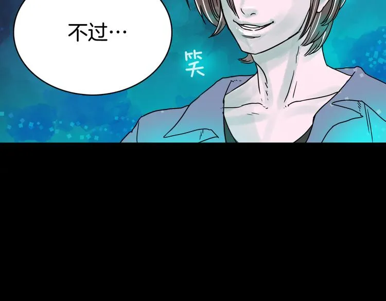 第7话 有钱就够了 第4页