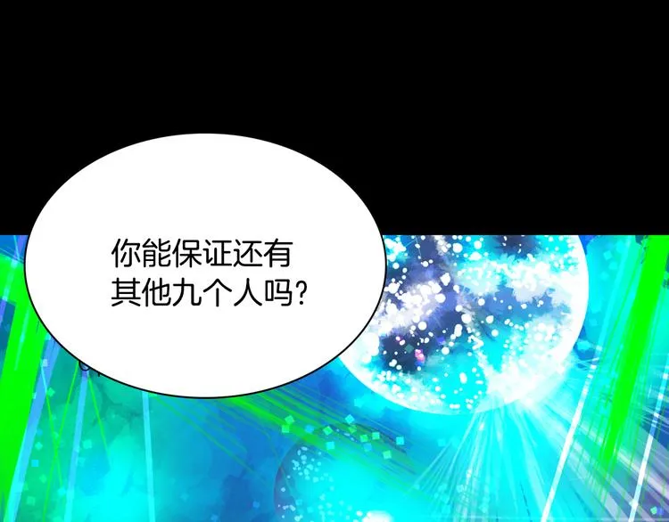 第7话 有钱就够了 第8页