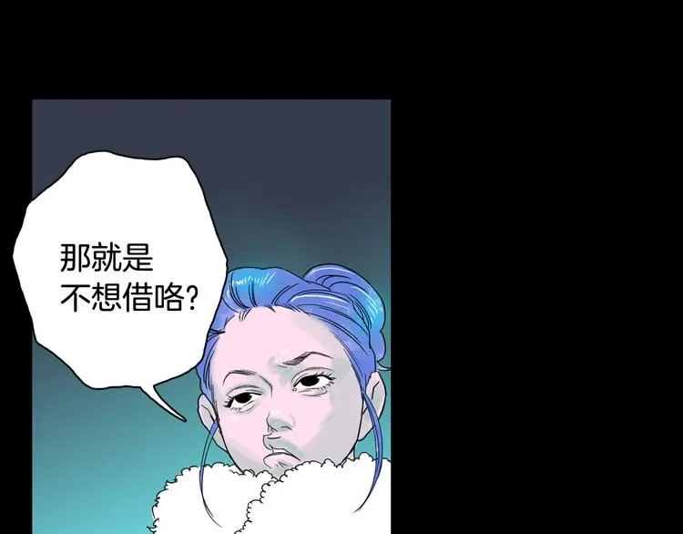 第7话 有钱就够了 第13页