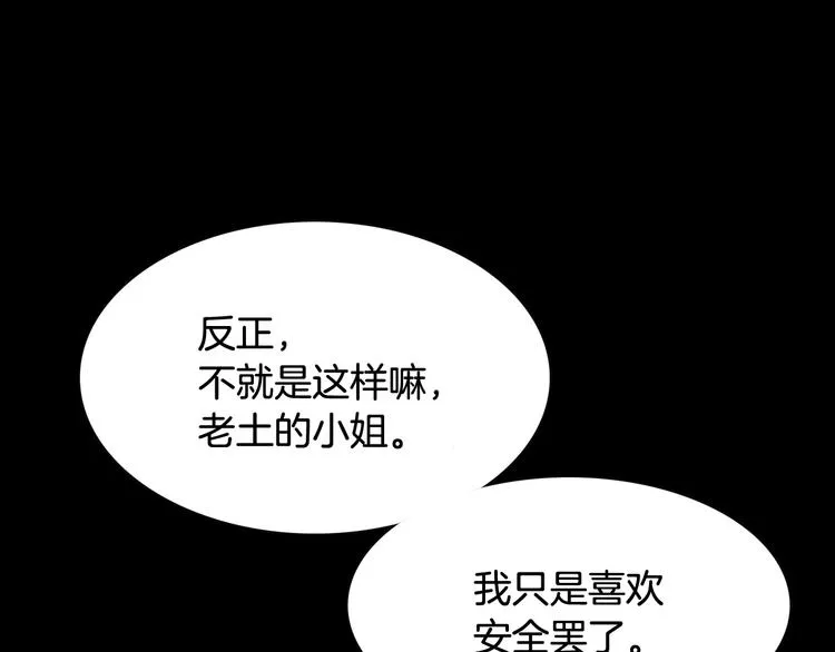 第7话 有钱就够了 第18页