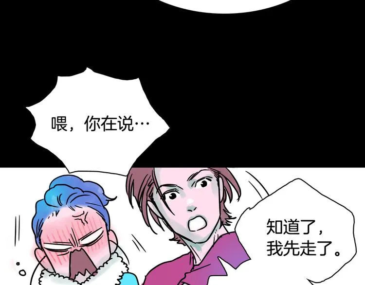 第7话 有钱就够了 第23页