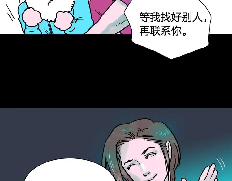 第7话 有钱就够了 第24页