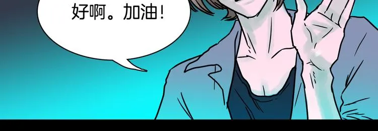 第7话 有钱就够了 第25页