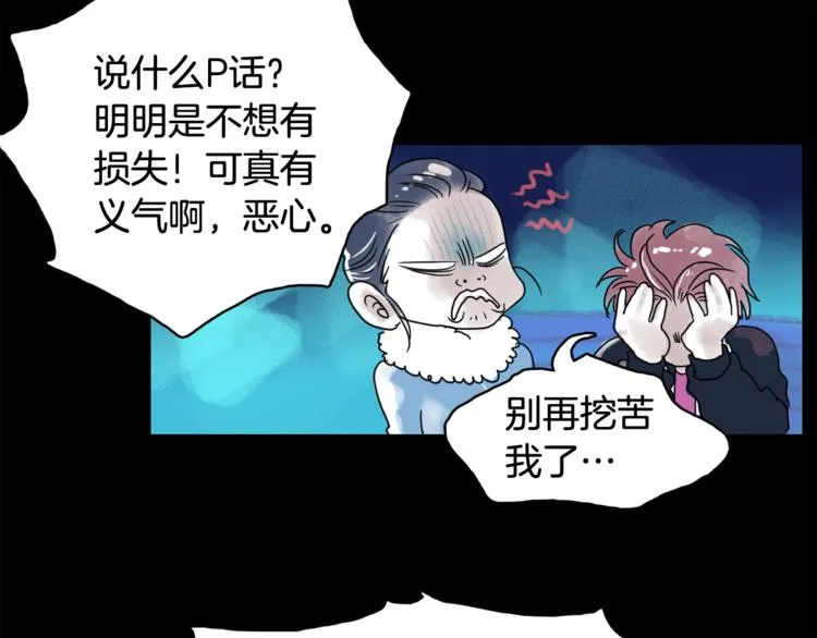 第7话 有钱就够了 第38页