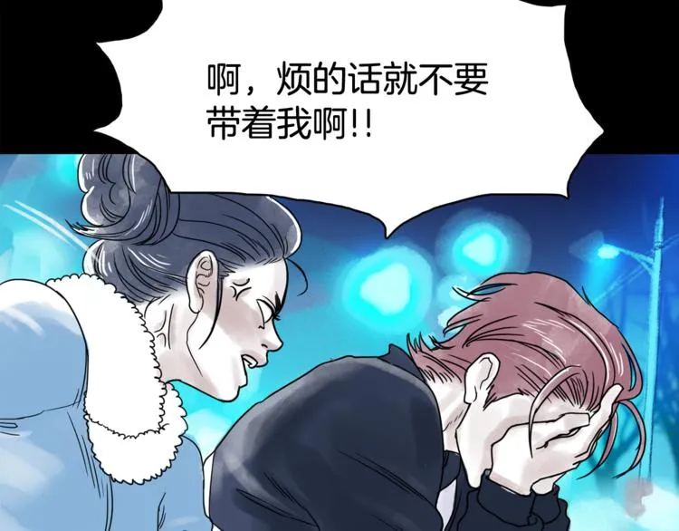 第7话 有钱就够了 第39页